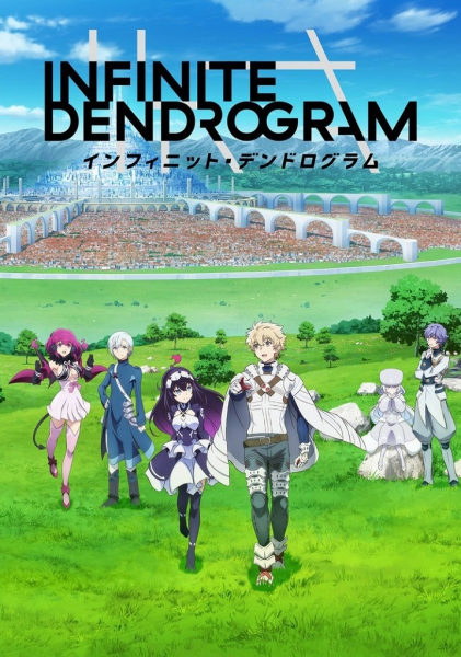 Portada de Infinite Dendrogram