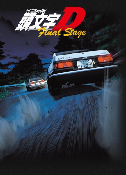 Portada de Initial D Final Stage