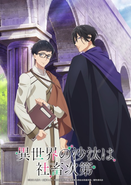 Isekai no Sata wa Shachiku Shidai - Episodio 12 anime gratis