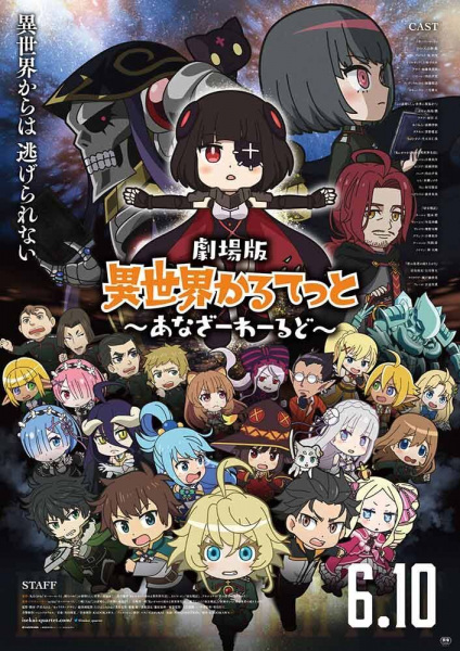 Portada de Isekai Quartet Movie: Another World