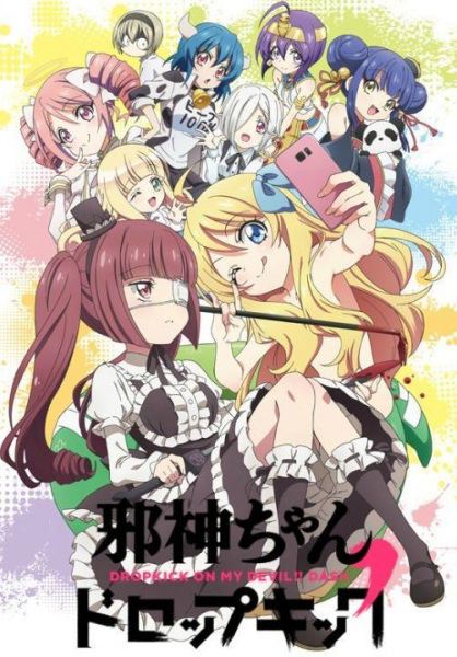 Portada de Jashin-chan Dropkick