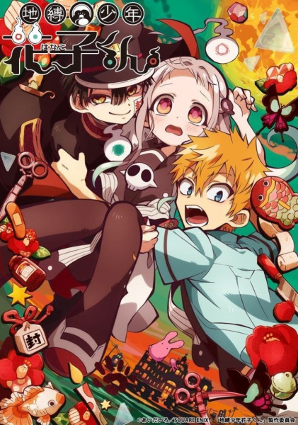 Portada de Jibaku Shounen Hanako-kun