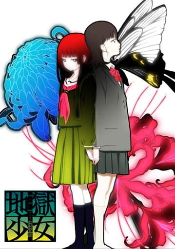 Portada de Jigoku Shoujo Mitsuganae