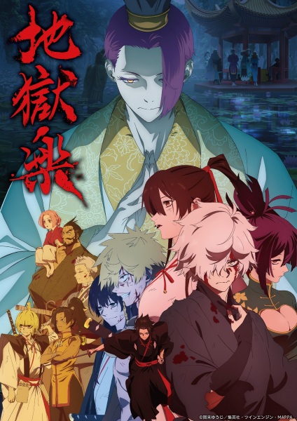 Jigokuraku 2nda Temporada - Episodio 11 anime gratis