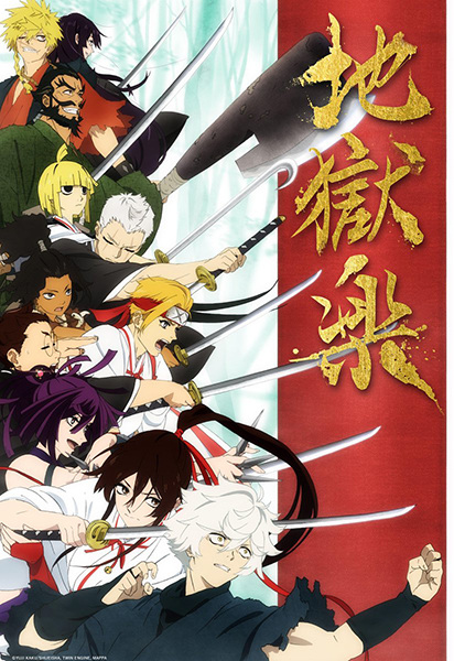 Portada de Jigokuraku