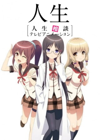 Portada de Jinsei