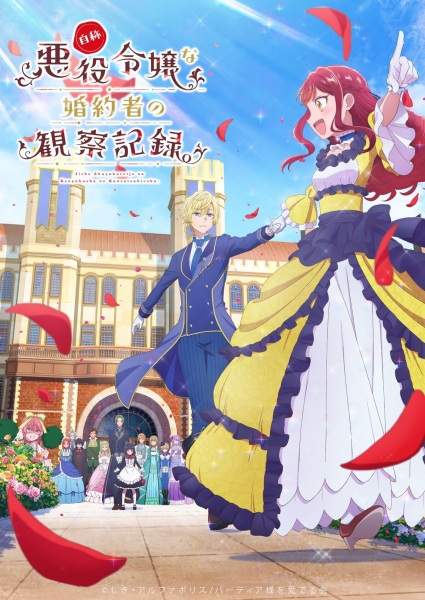 Portada de Jishou Akuyaku Reijou na Konyakusha no Kansatsu Kiroku.