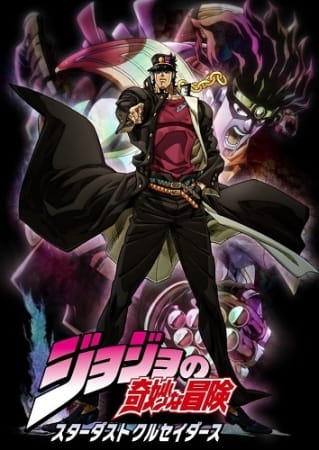 Portada de JoJo no Kimyou na Bouken Parte 3: Stardust Crusaders