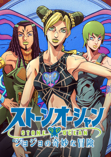 Portada de JoJo no Kimyou na Bouken Parte 6: Stone Ocean
