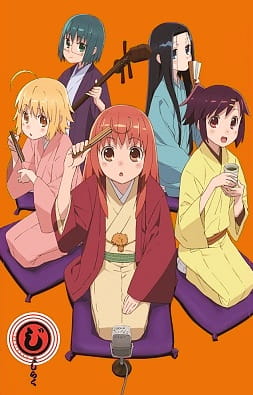 Portada de Joshiraku