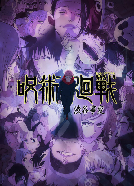 Portada de Jujutsu Kaisen 2nda Temporada