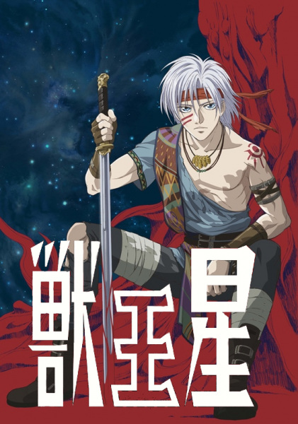 Portada de Juu Ou Sei