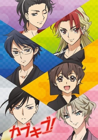 Portada de Kabuki-bu!