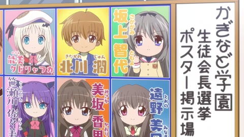 Kaginado 2nda Temporada Episodio 11