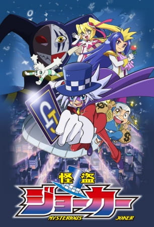 Portada de Kaitou Joker