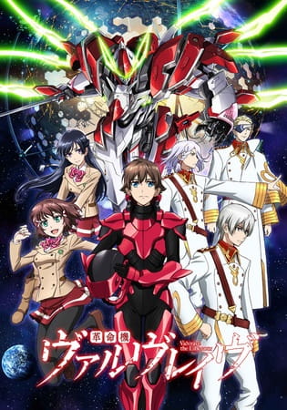 Portada de Kakumeiki Valvrave