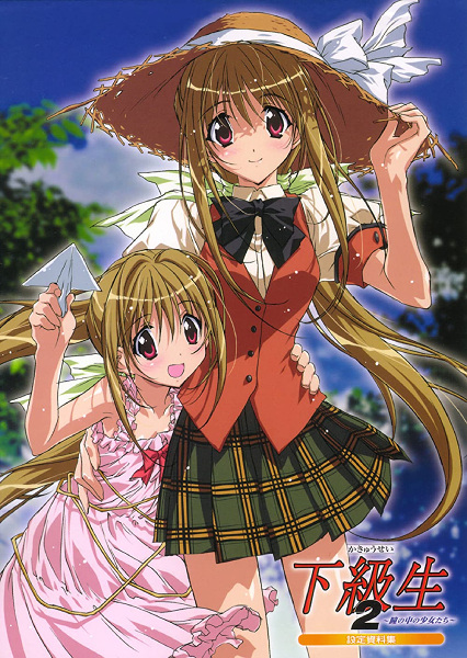 Portada de Kakyuusei 2: Hitomi no Naka no Shoujo-tachi