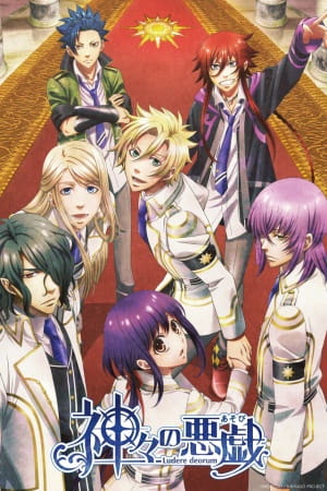 Portada de Kamigami no Asobi