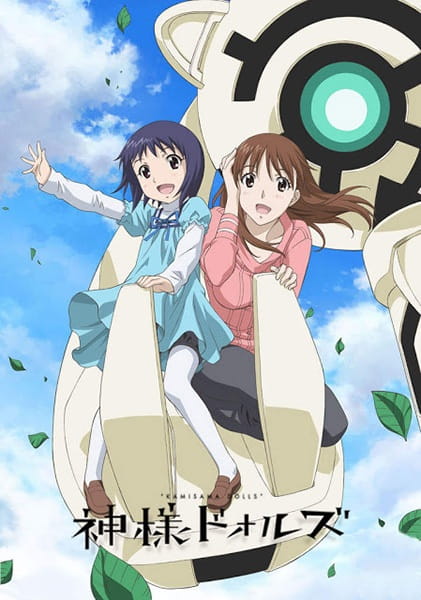 Portada de Kamisama Dolls