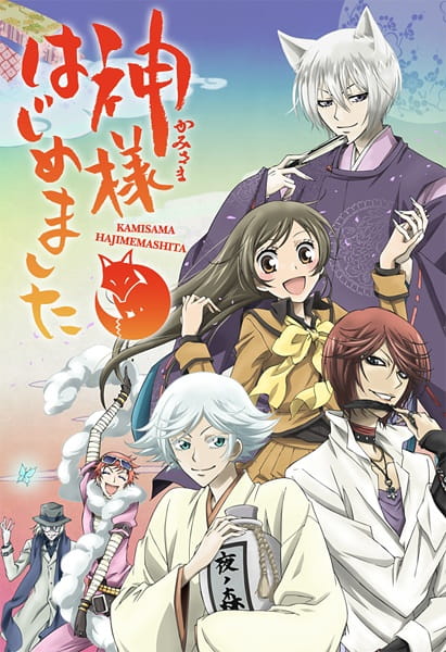Portada de Kamisama Hajimemashita