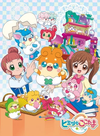 Portada de Kamisama Minarai: Himitsu no Cocotama
