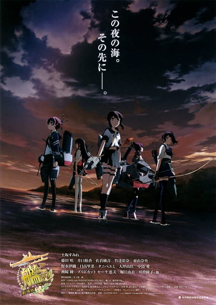 Portada de KanColle Movie