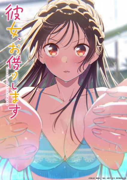 Portada de Kanojo, Okarishimasu 5ta Temporada