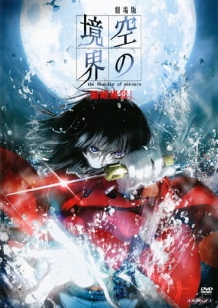 Portada de Kara no Kyoukai Movie 1: Fukan Fuukei