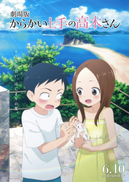 Portada de Karakai Jouzu no Takagi-san Movie