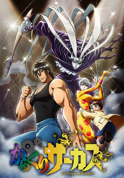 Portada de Karakuri Circus