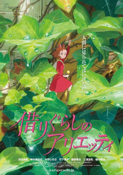 Portada de Karigurashi no Arrietty