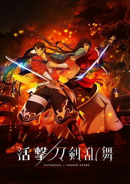 Portada de Katsugeki/Touken Ranbu