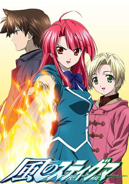 Portada de Kaze no Stigma