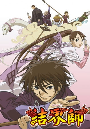 Portada de Kekkaishi