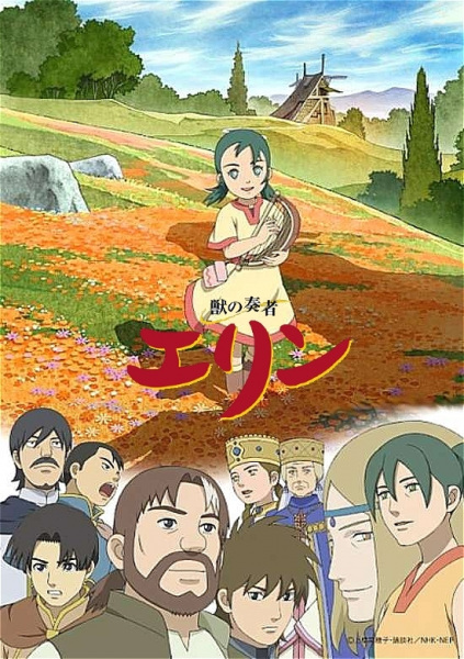 Portada de Kemono no Souja Erin