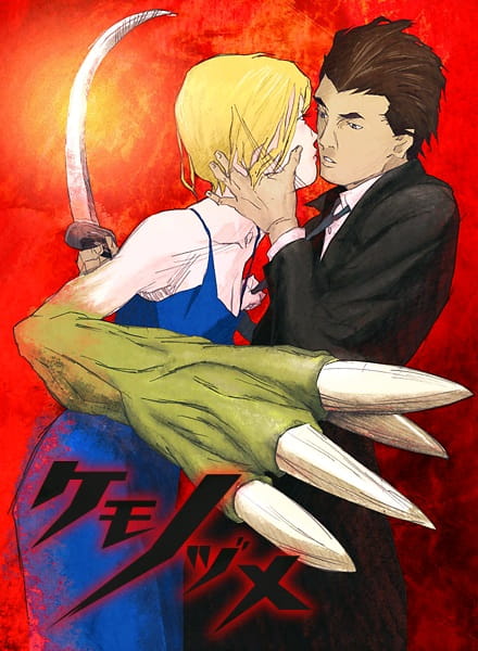 Portada de Kemonozume