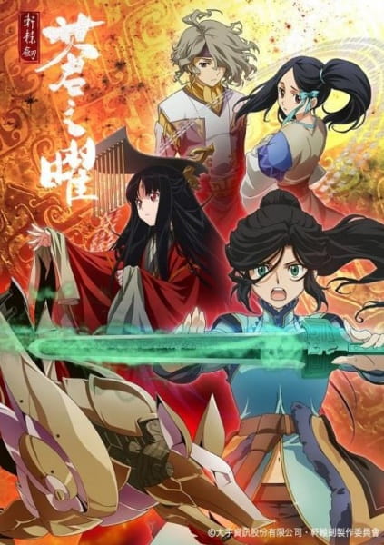 Portada de Ken En Ken: Aoki Kagayaki