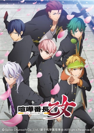 Portada de Kenka Banchou Otome: Girl Beats Boys