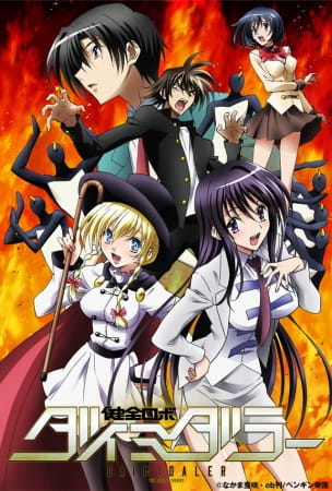 Portada de Kenzen Robo Daimidaler