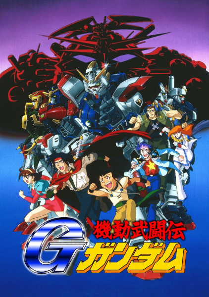 Portada de Kidou Butouden G Gundam