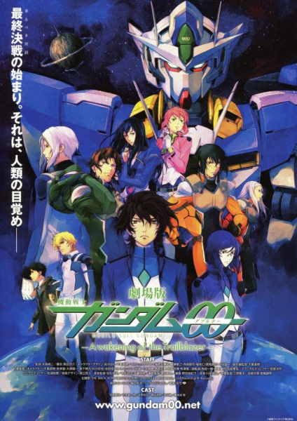 Portada de Kidou Senshi Gundam 00 Movie: A Wakening of the Trailblazer