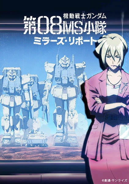 Portada de Kidou Senshi Gundam: Dai 08 MS Shoutai - Miller's Report