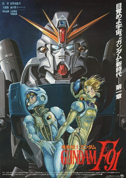 Portada de Kidou Senshi Gundam F91