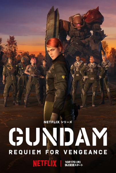 Portada de Kidou Senshi Gundam: Fukushuu no Requiem