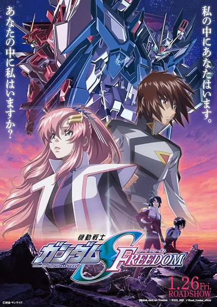 Portada de Kidou Senshi Gundam SEED Freedom