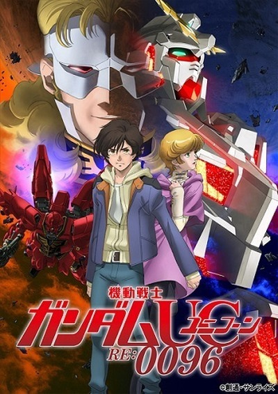 Portada de Kidou Senshi Gundam Unicorn RE:0096