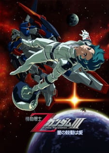 Portada de Kidou Senshi Z Gundam III: Hoshi no Kodou wa Ai