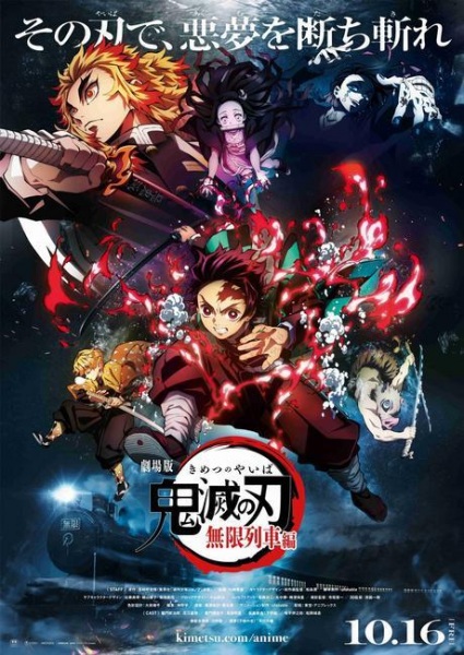 Portada de Kimetsu no Yaiba Movie: Mugen Ressha-hen
