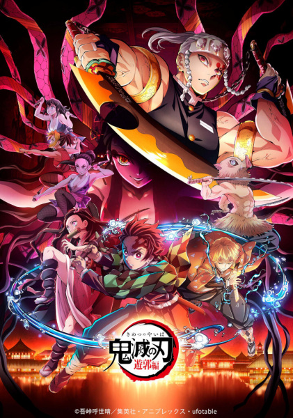 Portada de Kimetsu no Yaiba: Yuukaku-hen