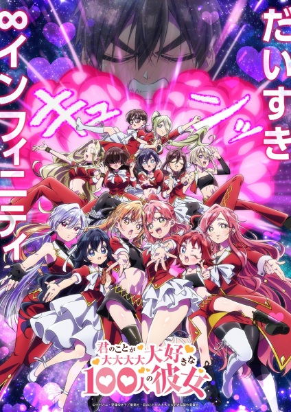 Portada de Kimi no Koto ga Daidaidaidaidaisuki na 100-nin no Kanojo 3ra Temporada